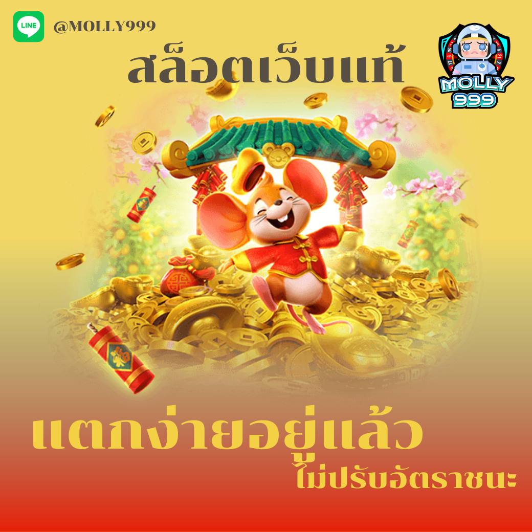 DISNEY 777 SLOT สล็อตออนไลน์ เว็บตรง ไม่ผ่านเอเย่นต์